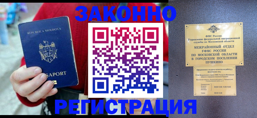 прописка ребенка в Усть-Джегуте