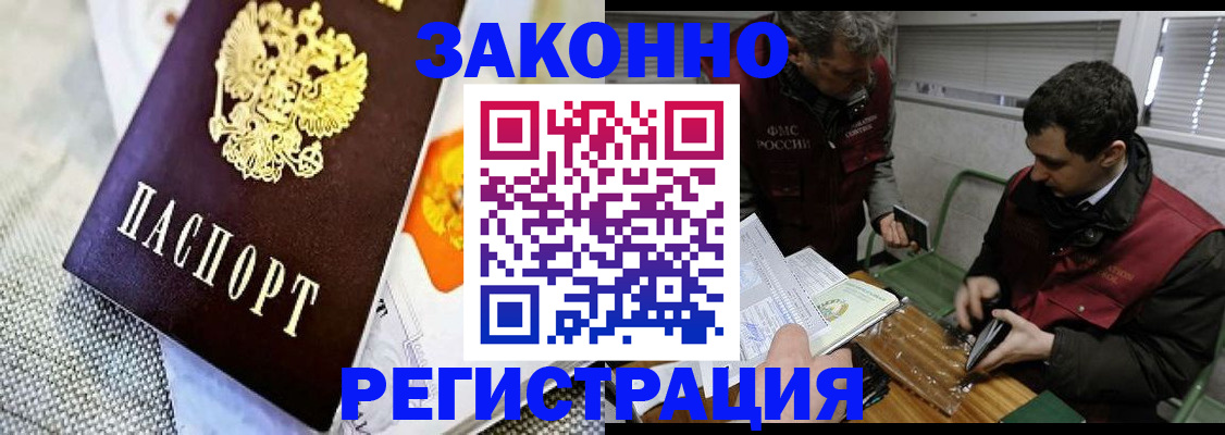 прописка в квартире в Усть-Джегуте